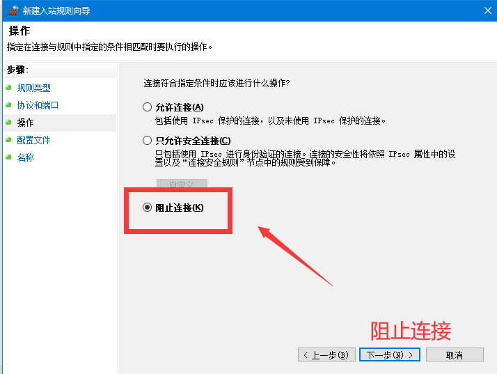 Windows 10 防火墙高级设置之封禁445危险端口