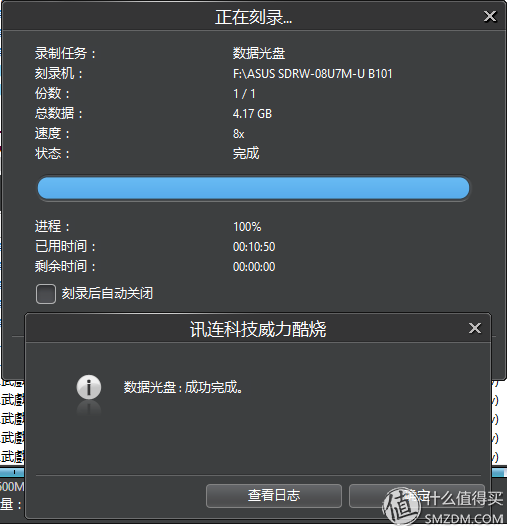 华硕便携刻录机光年SDRW-08U7M-U使用体验