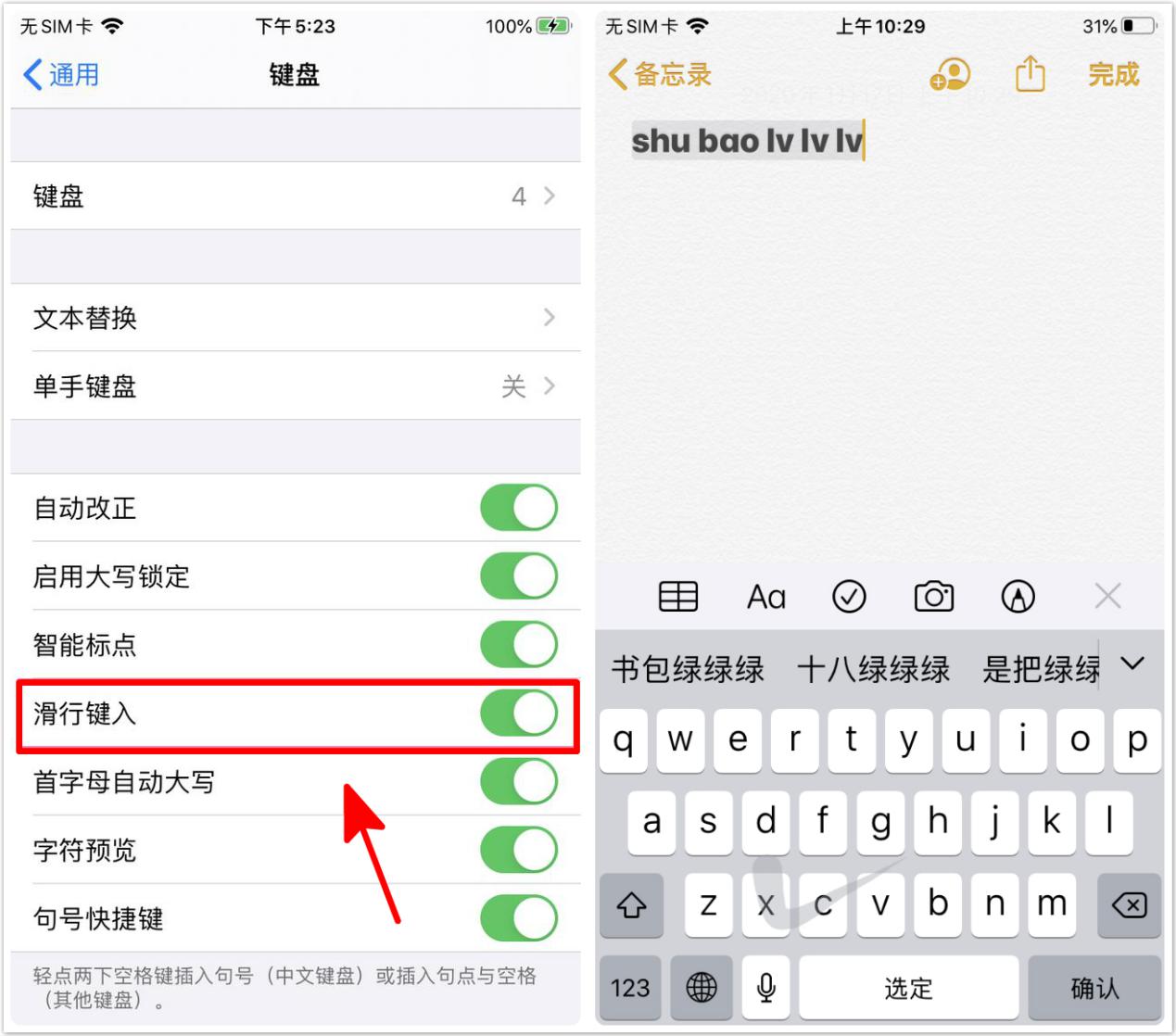 iPhone自带输入法鸡肋？那是你不知道它还隐藏着这些功能！真香