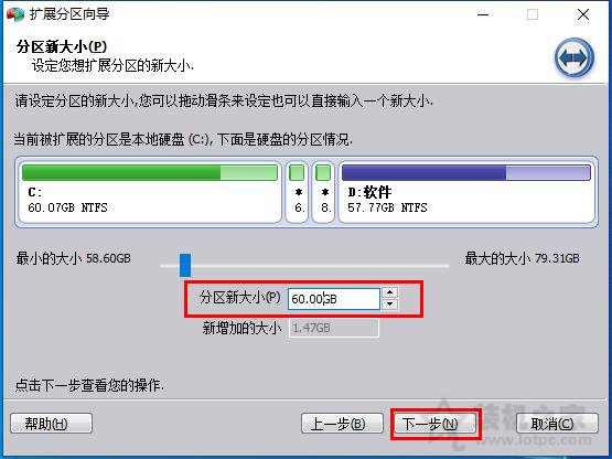 C盘满了怎么扩容？Win10/7系统C盘满了空间不足的扩容方法