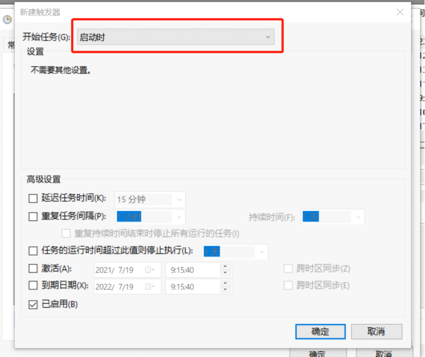 根据客户需求，将VMware Workstation里的虚机设置开机启动