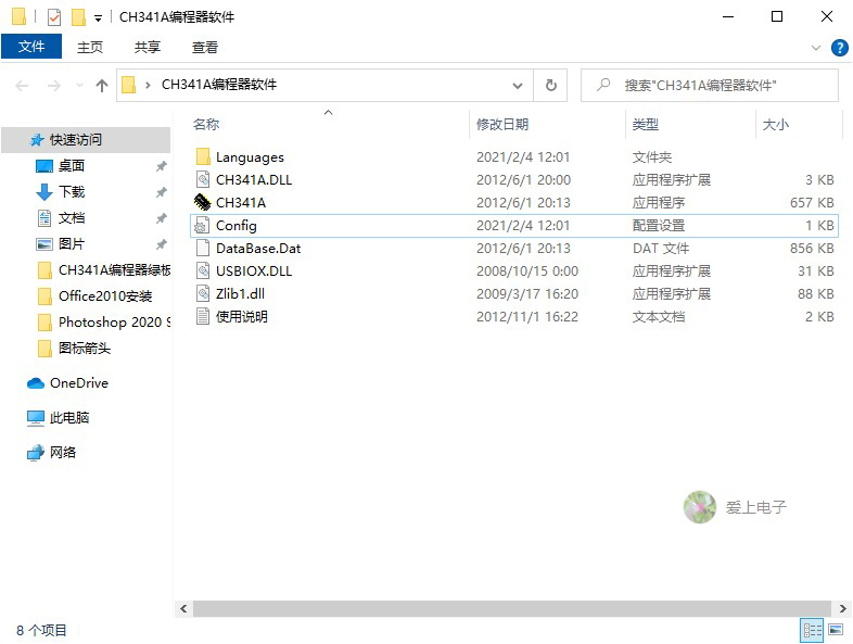 利用WinRAR制作单文件自解压软件