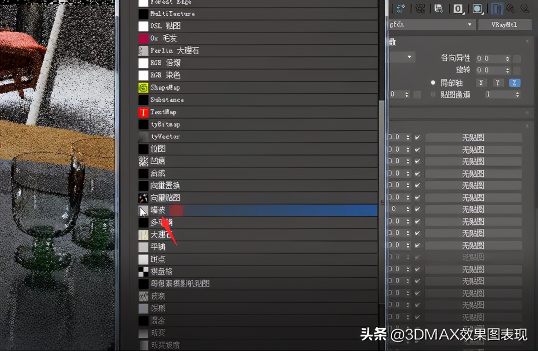 3dmax教程，vray污垢不锈钢材质制作教程