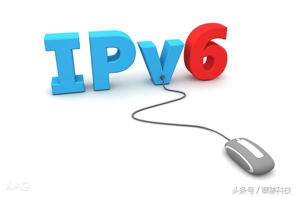 IPv6 VS IPv4，谈谈升级 IPv6 的必要性!