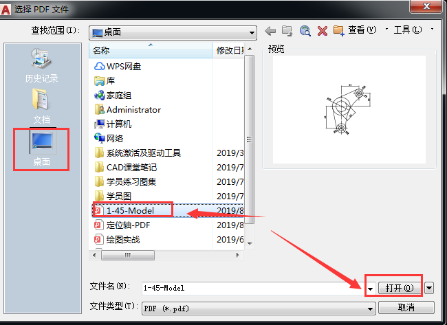 想知道CAD不用插件怎么将PDF完美导入吗？