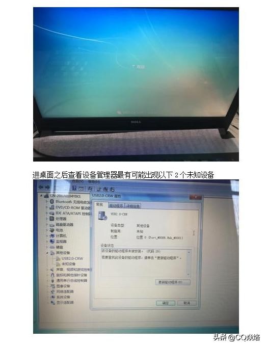 教你如何将DELL原装win10系统改成win7