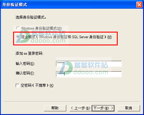 sql2000个人版｜sql server 2000个人版 附安装教程