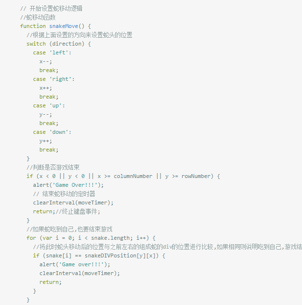 假期用JavaScript做了一个贪吃蛇的游戏，聊聊代码吧