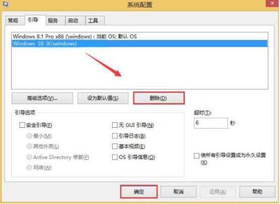 如何卸载系统？Windows双系统还原单系统教程