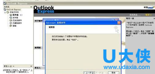 Outlook怎么设置？Outlook设置方法