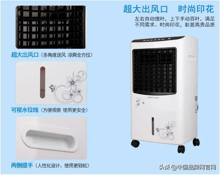 2021十大空调扇品牌TOP排行榜，便宜、耐用、性价比高的大品牌