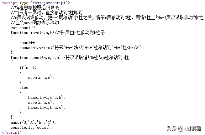 前端开发-JavaScript初学者练习题及参考答案