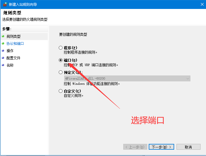 Windows 10 防火墙高级设置之封禁445危险端口