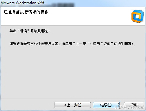 虚拟机VMware Workstation使用教程