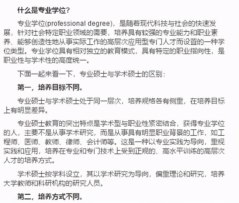 医学生，你究竟为什么要考研？