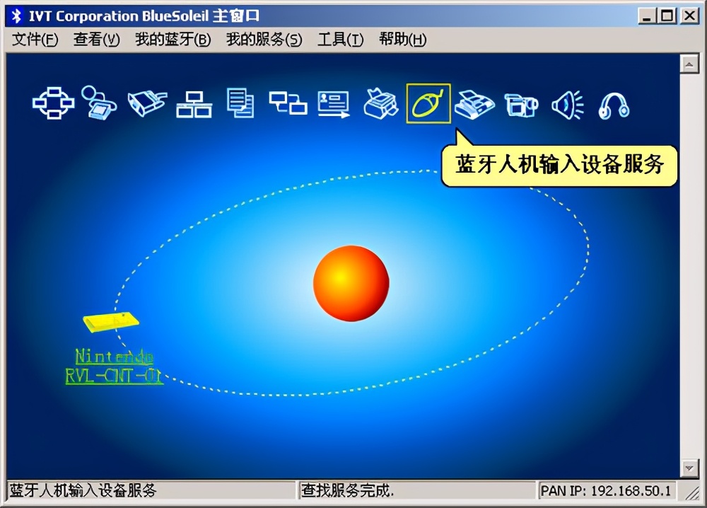 如何将Wii遥控器手柄变成电脑的无线空中鼠标