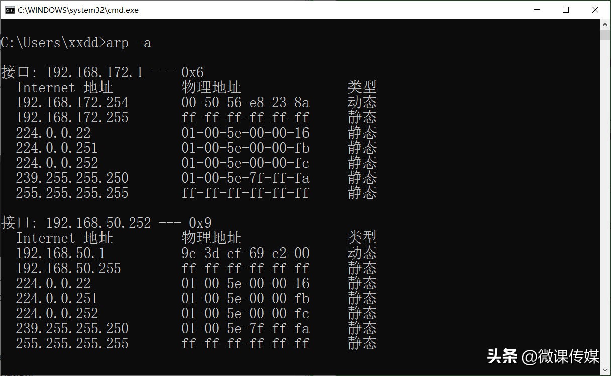 用这八个命令，可修复Windows 10上的几乎所有网络问题