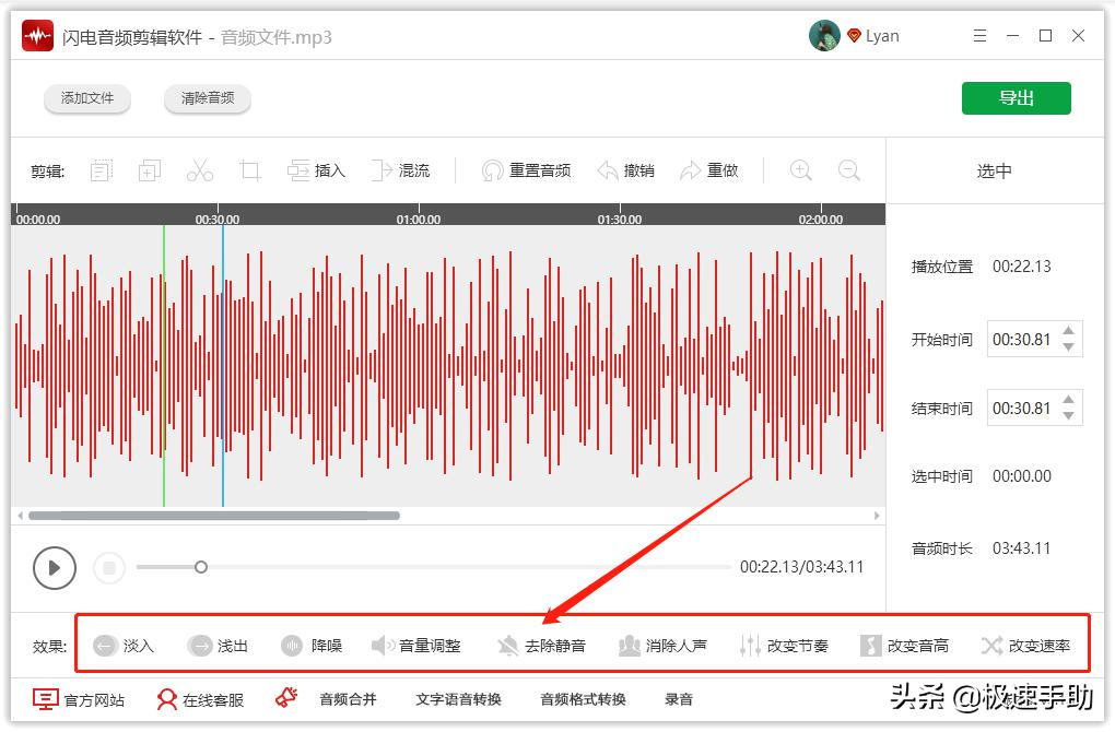 电脑歌曲剪辑软件哪个更好用？这三个工具都非常实用