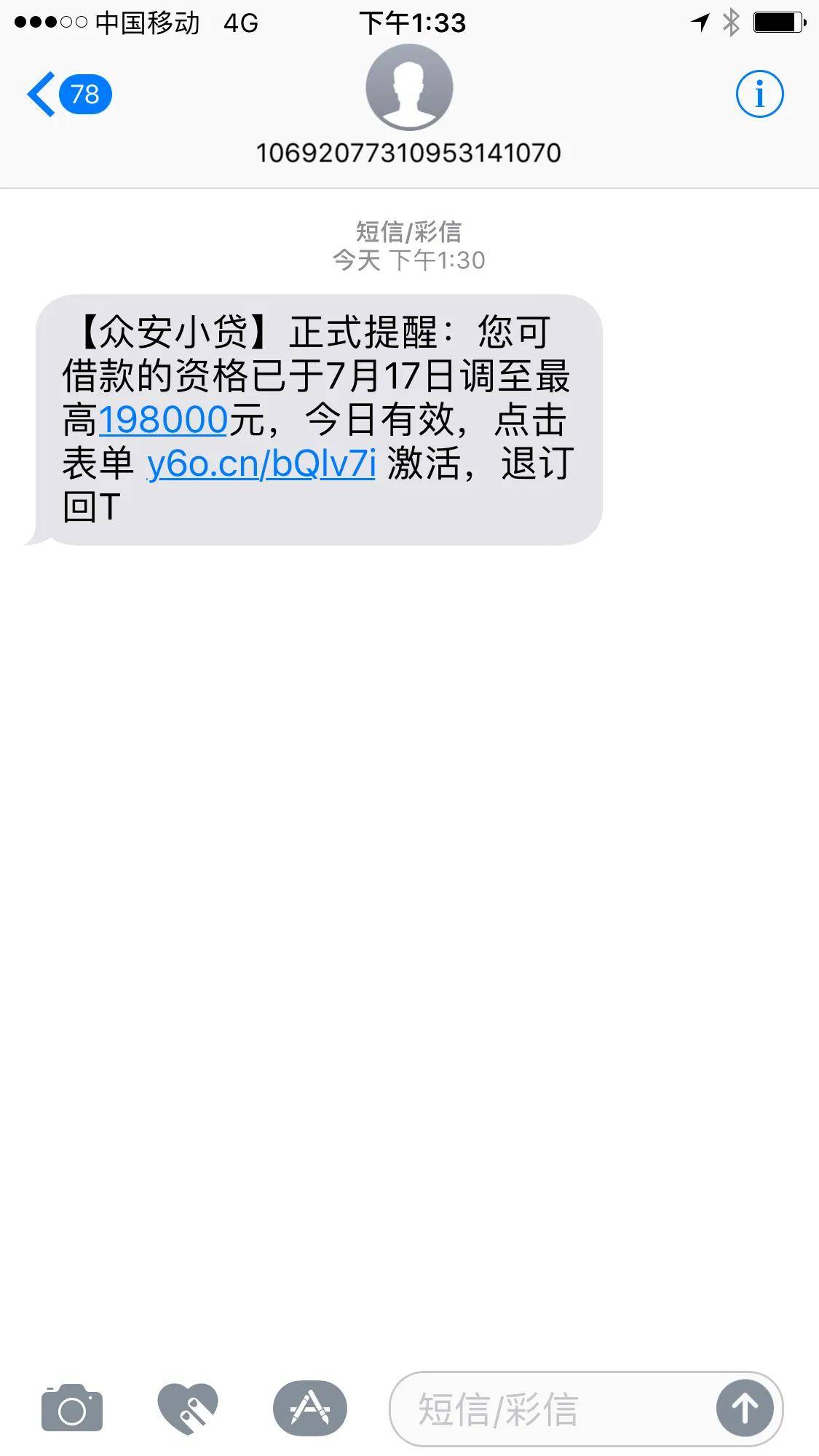 不知道怎么被网贷平台盯上了！查一下公司！跟俄罗斯套娃一样