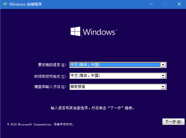 利用PE系统轻松安装WIN7和WIN10