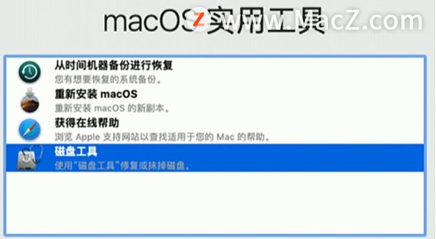 如何恢复出厂设置的Mac？