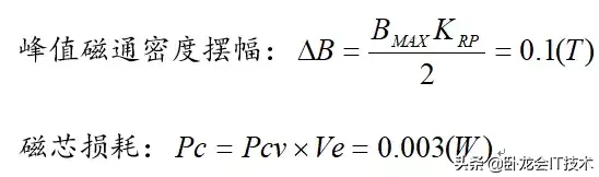 一说你就懂的电源知识——反激变压器设计过程