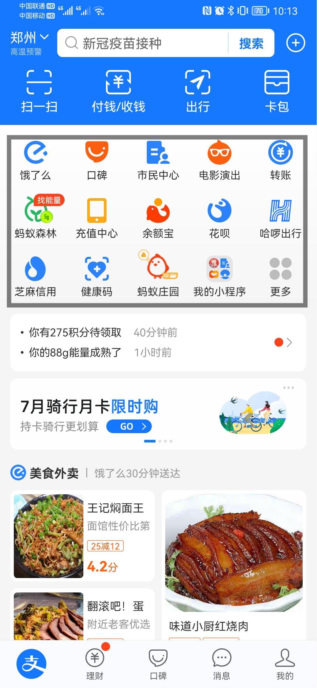 APP内的“引路人”—导航栏设计的分类与须知