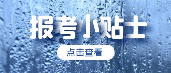 成人高考难度大吗？这些基本的是你要知道的