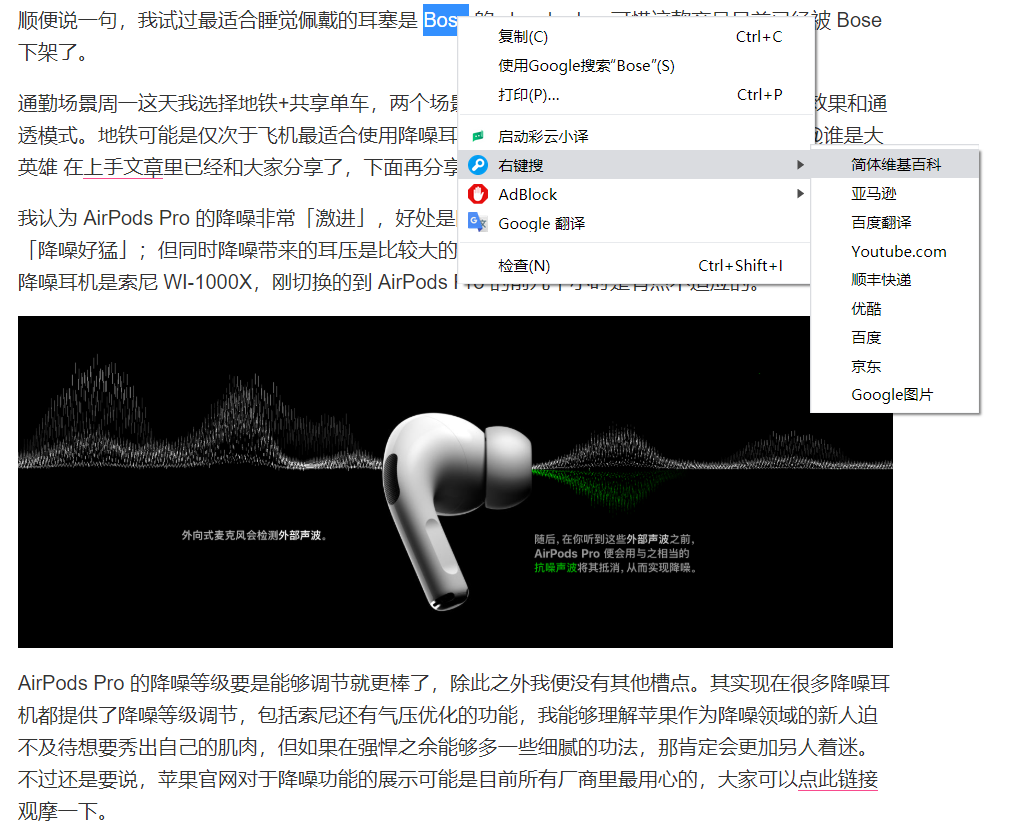 把右键菜单变成万能工具箱，这个插件能让你的浏览器更好用