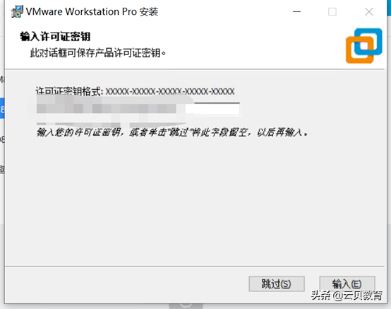 VMware workstation 下载与安装