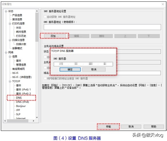 如何修改或固定爱普生网络打印机或网络扫描仪的IP地址？