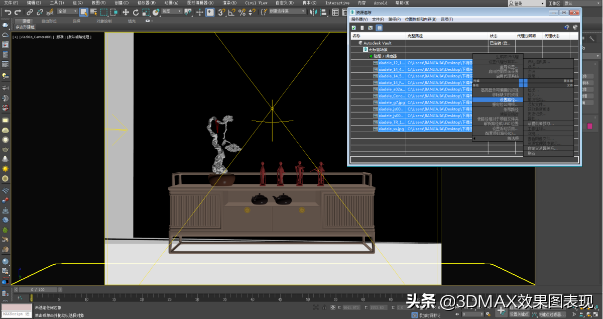 3dmax导入模型贴图丢失一招教你找回贴图