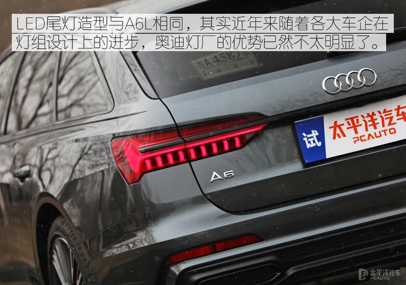 前驱也能有模有样 测试新款奥迪A6 Avant