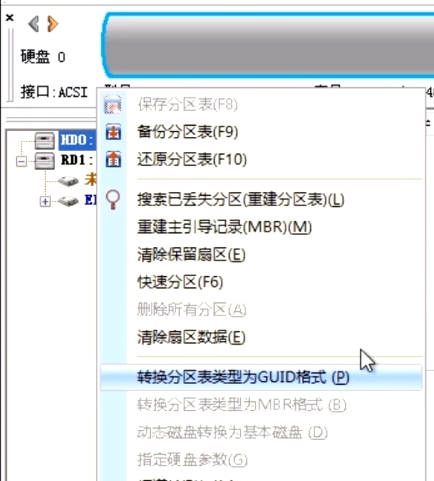 PE系统维护U盘的使用方法详解—使用微PE安装windows操作系统