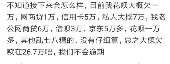 那些网贷的人钱都花哪里去了，又有没有后悔过呢