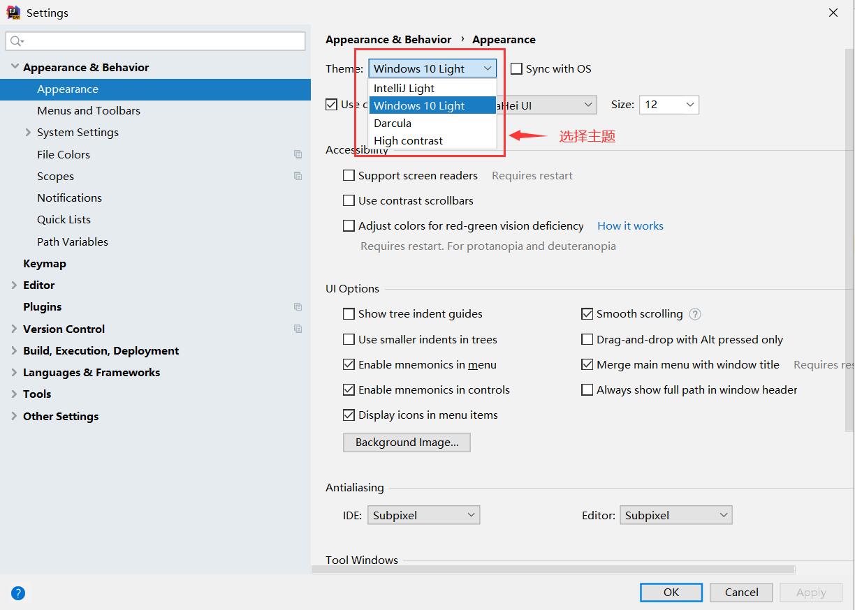 Jetbrains IDEA常用配置