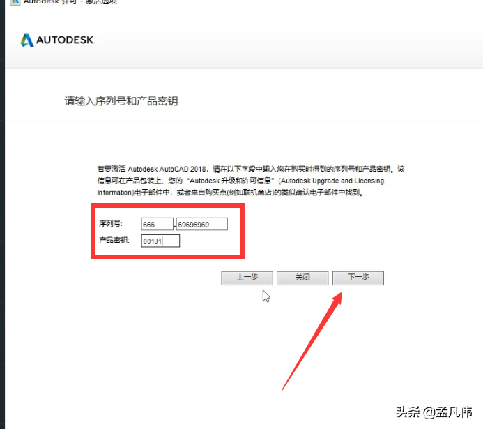 CAD2018下载CAD中文版下载安装教程CAD2018安装教程