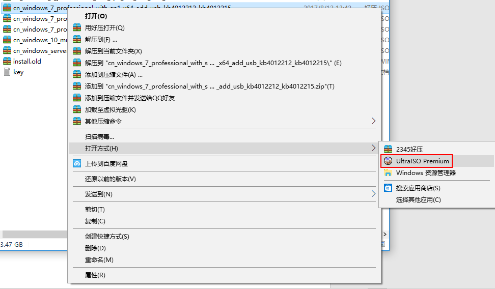 系统引导U盘写入软碟通UltraISO使用教程