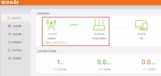 路由器无线桥接详细图文教程
