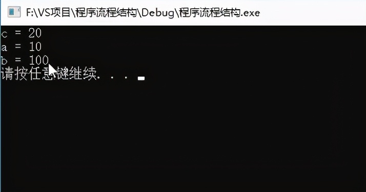 C++_选择结构_单行if语句_多行if_多条件if_嵌套if_三目运算符