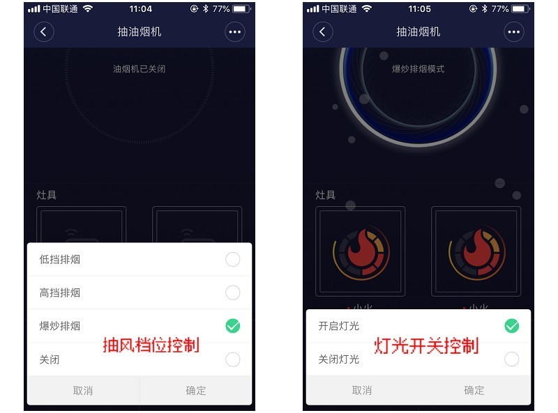 打造无烟厨房 AI手势操控.烟灶互联 Wing云米互联网油烟机