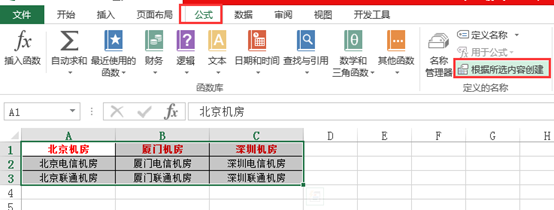 【Excel技巧】Excel多级联动关联下拉菜单的制作，一看就会