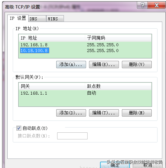 一台电脑同时上内外网的设置教程