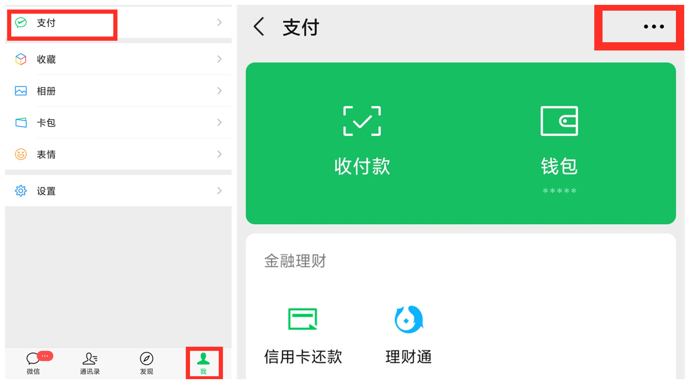 微信扫码支付，如何操作？有啥需要注意的地方