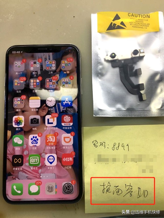 iPhone X面容ID不能用千万别乱换，只需一招，Face ID解锁正常了