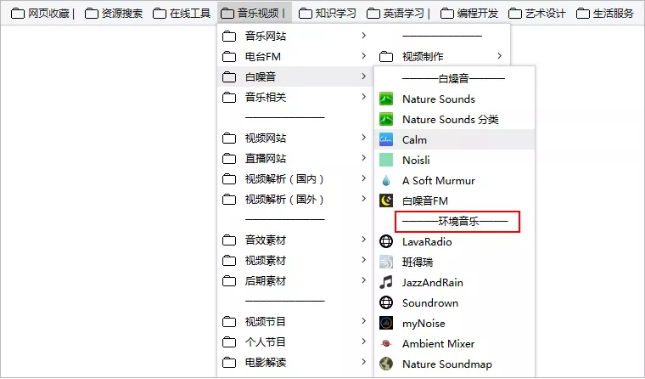 一位整理过5000个网页书签的大神分享：实用的书签管理方案