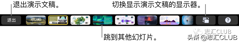 Keynote基础使用