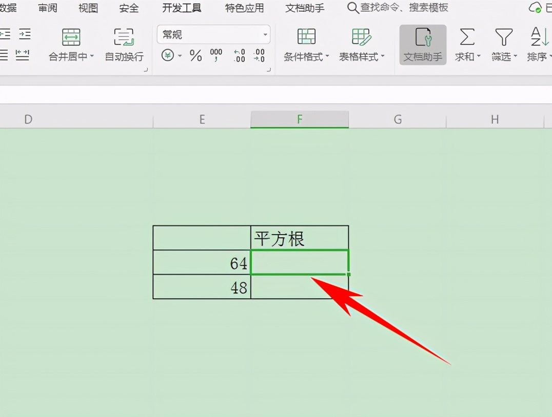 Excel表格技巧—计算数据的算术平方根