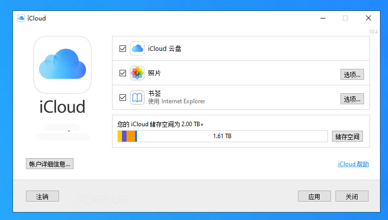 用Windows又用iPhone怎么实时同步数据？新版iCloud客户端来了