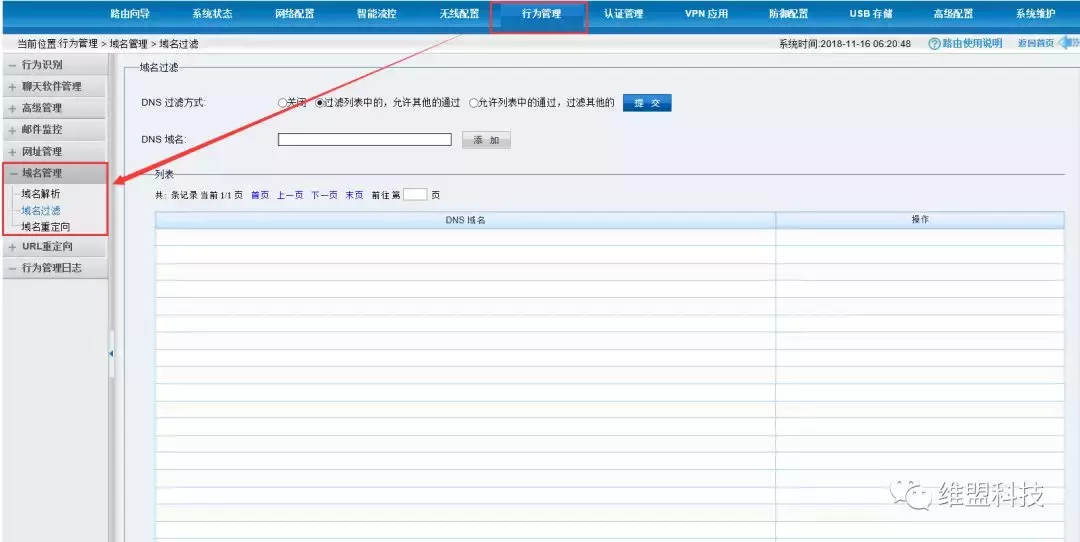 访问http网页出错？一定是这些设置有问题！